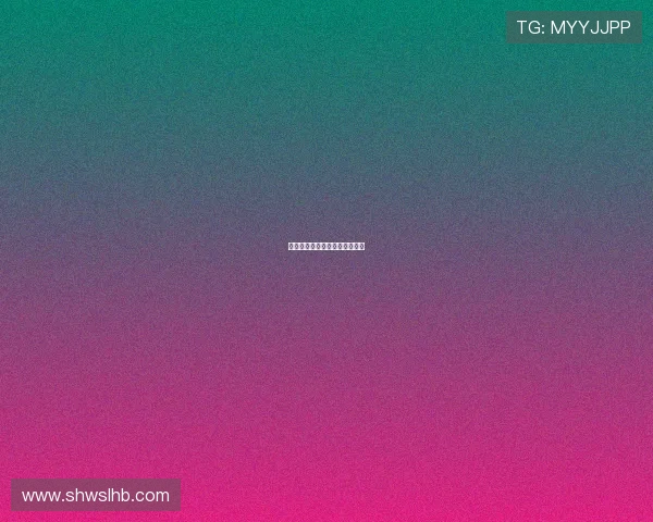 声援维尼修斯弗女绝平热舞致敬